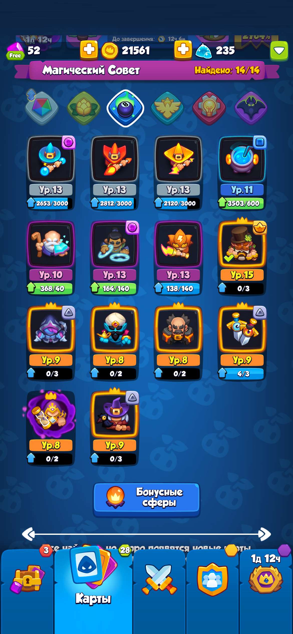 Скриншоты к игре Rush Royale продажа аккаунта к игре Rush Royale