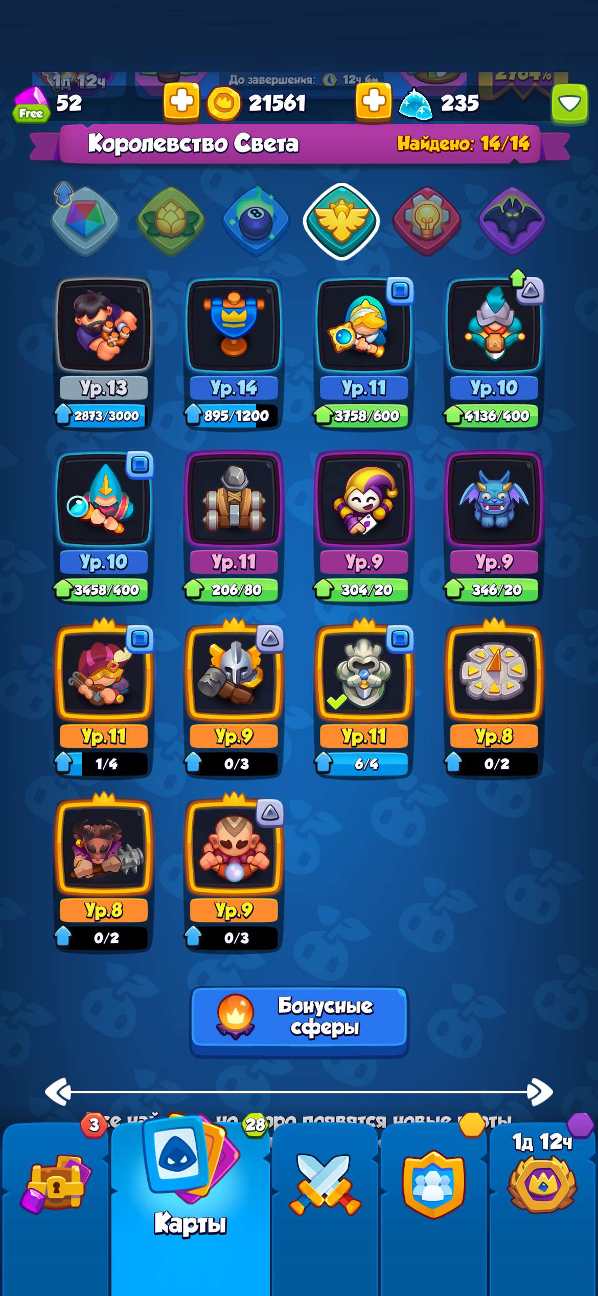 Скриншоты к игре Rush Royale продажа аккаунта к игре Rush Royale