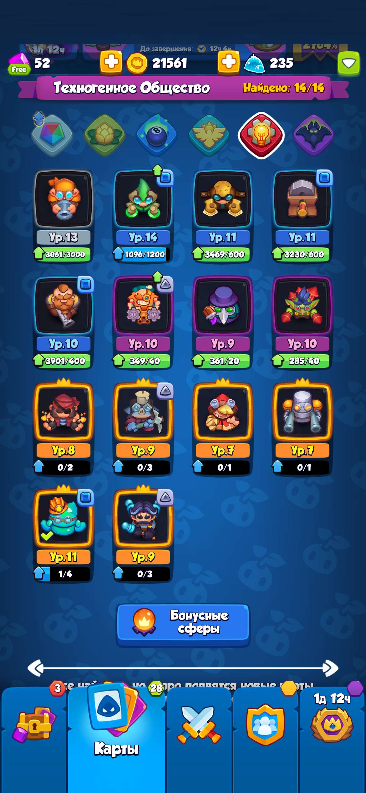 Скриншоты к игре Rush Royale продажа аккаунта к игре Rush Royale