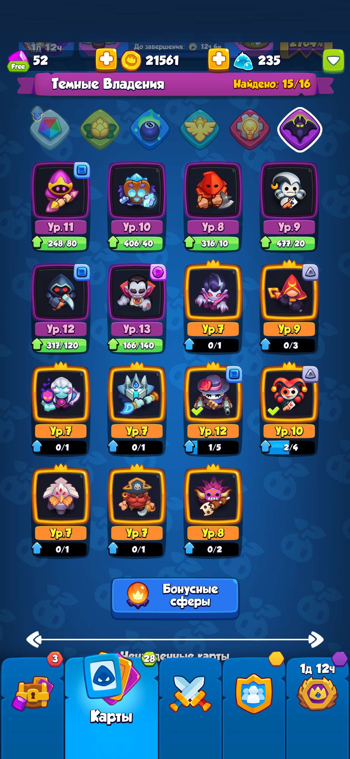 Скриншоты к игре Rush Royale продажа аккаунта к игре Rush Royale