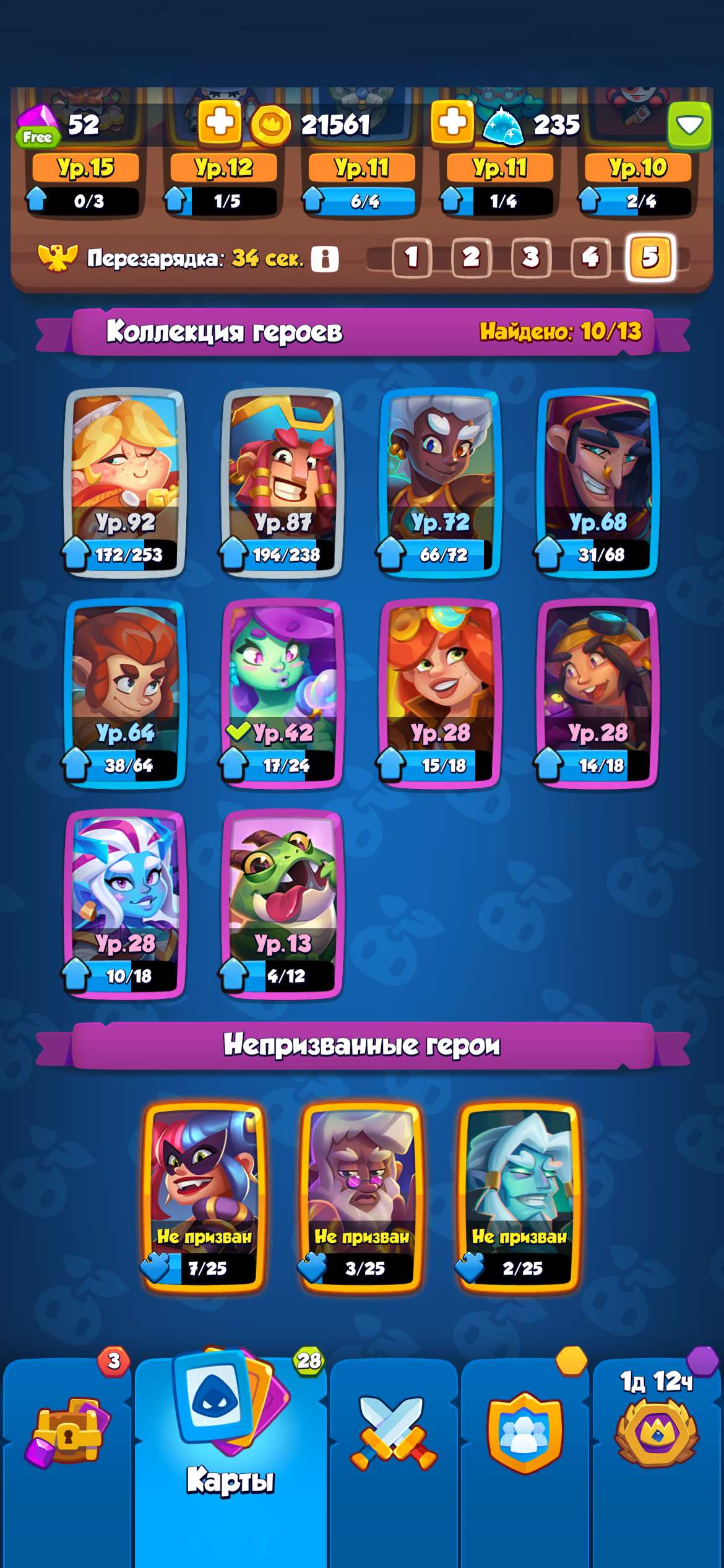 Скриншоты к игре Rush Royale продажа аккаунта к игре Rush Royale