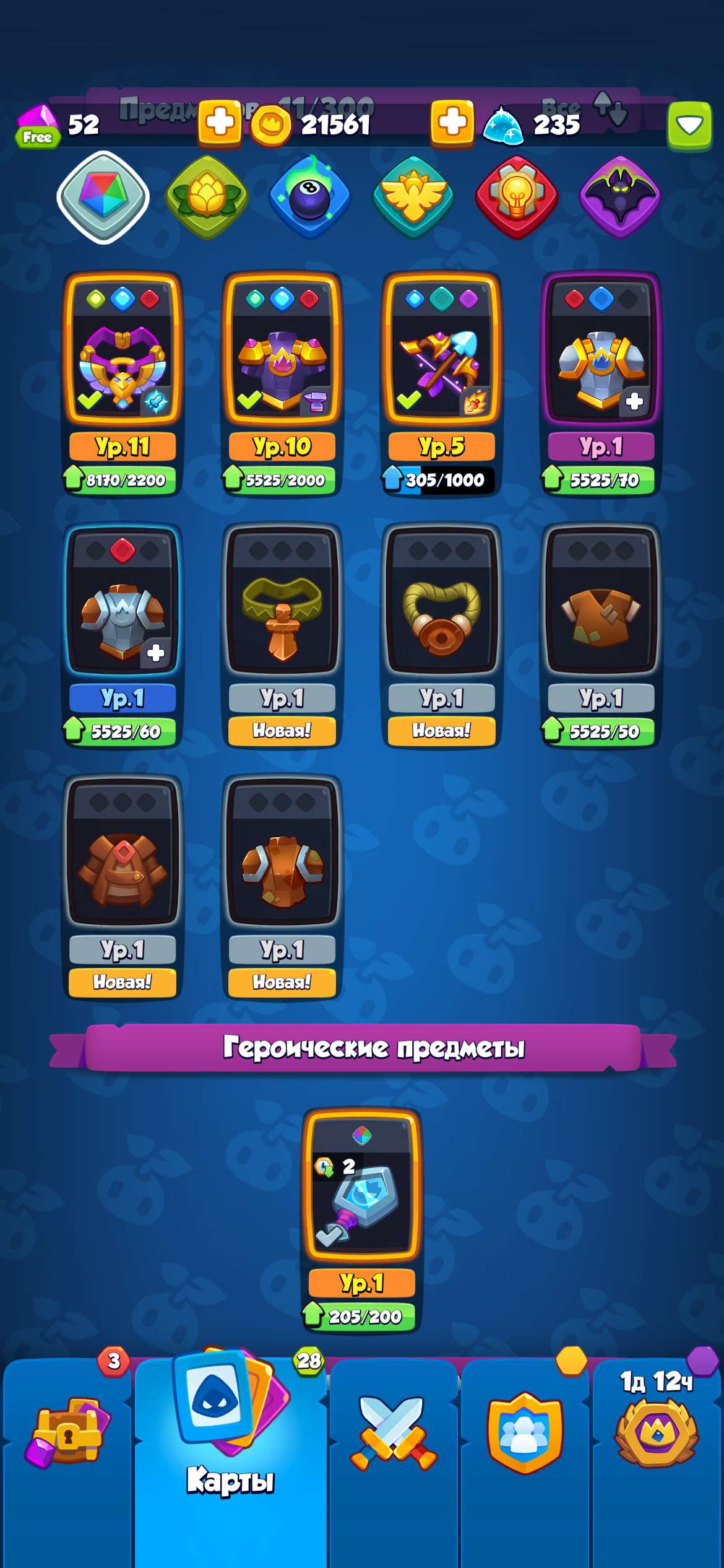 Скриншоты к игре Rush Royale продажа аккаунта к игре Rush Royale