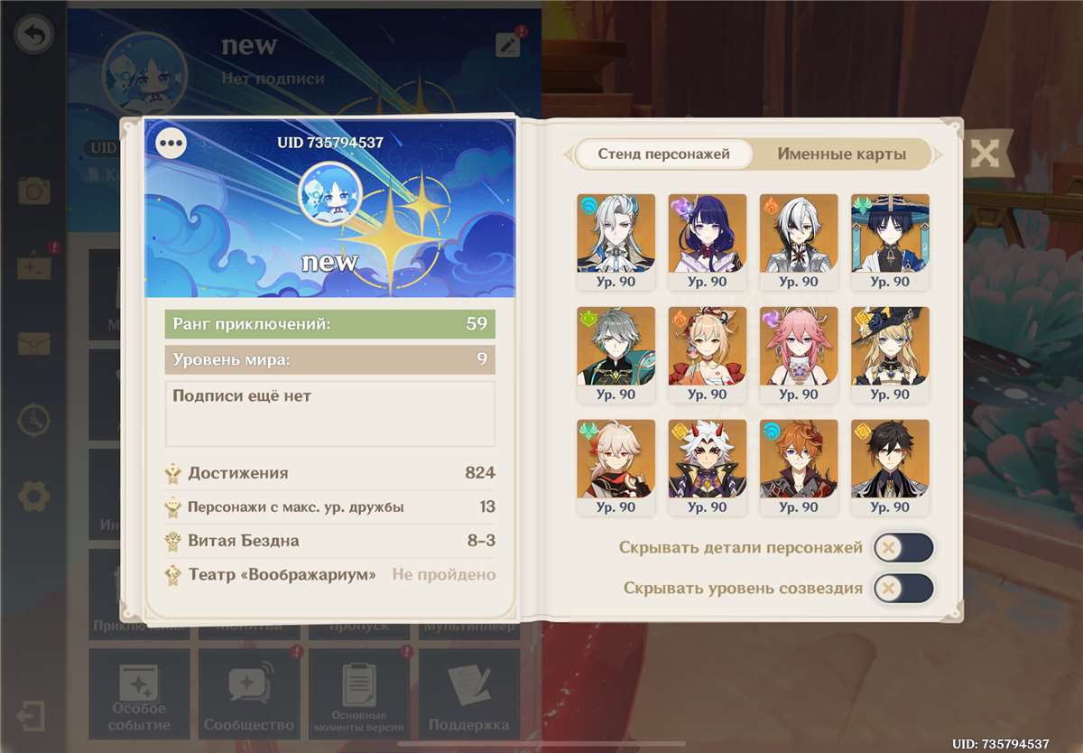 Скриншоты к игре Genshin Impact продажа аккаунта к игре Genshin Impact