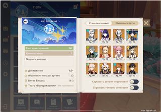 купить аккаунт Genshin Impact