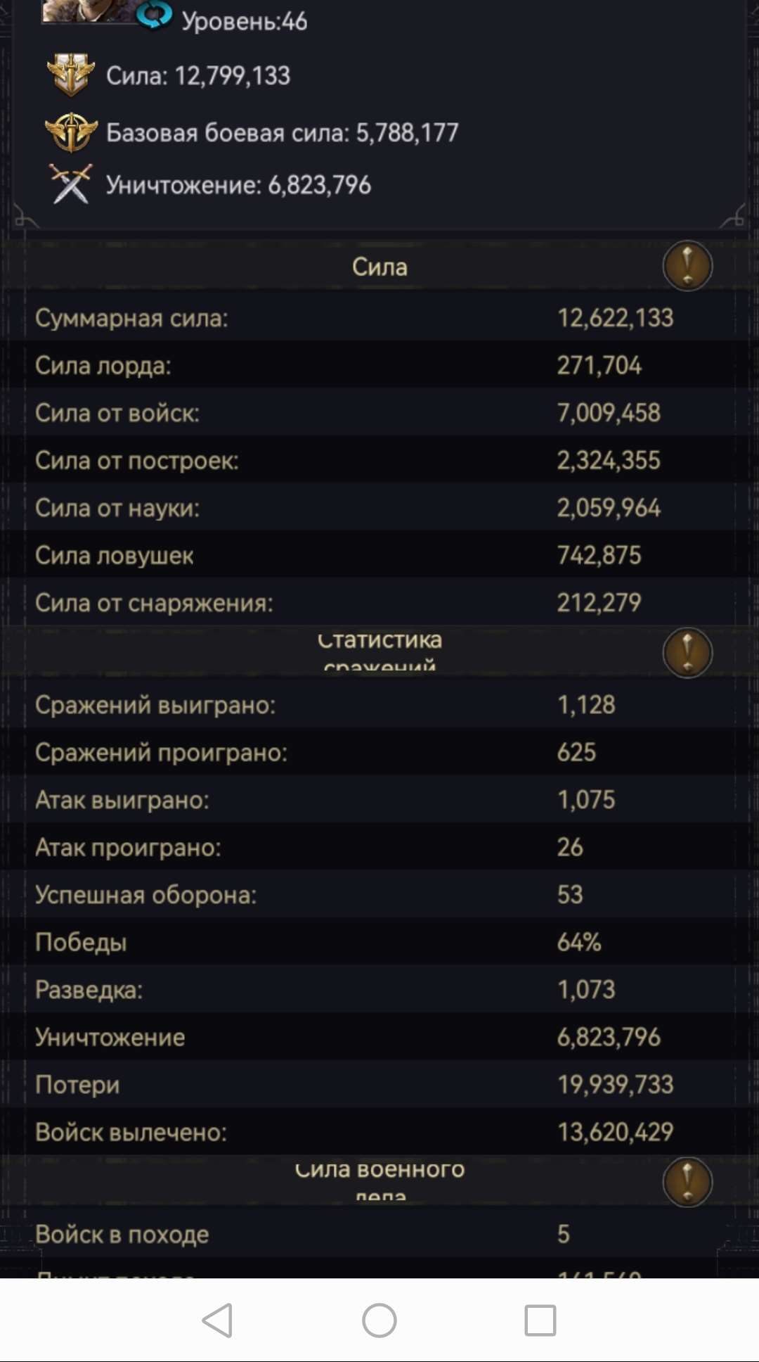 Скриншоты к игре Clash of Kings продажа аккаунта к игре Clash of Kings