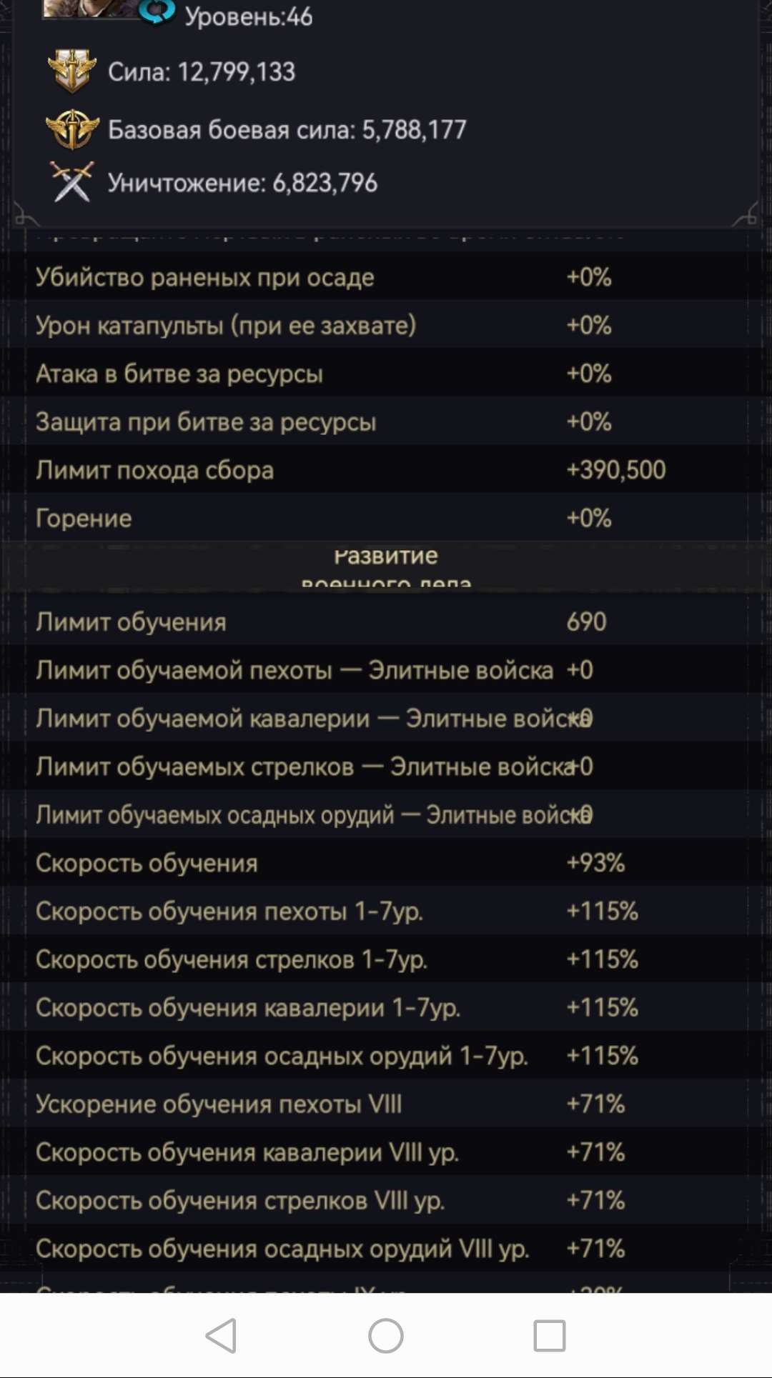Скриншоты к игре Clash of Kings продажа аккаунта к игре Clash of Kings