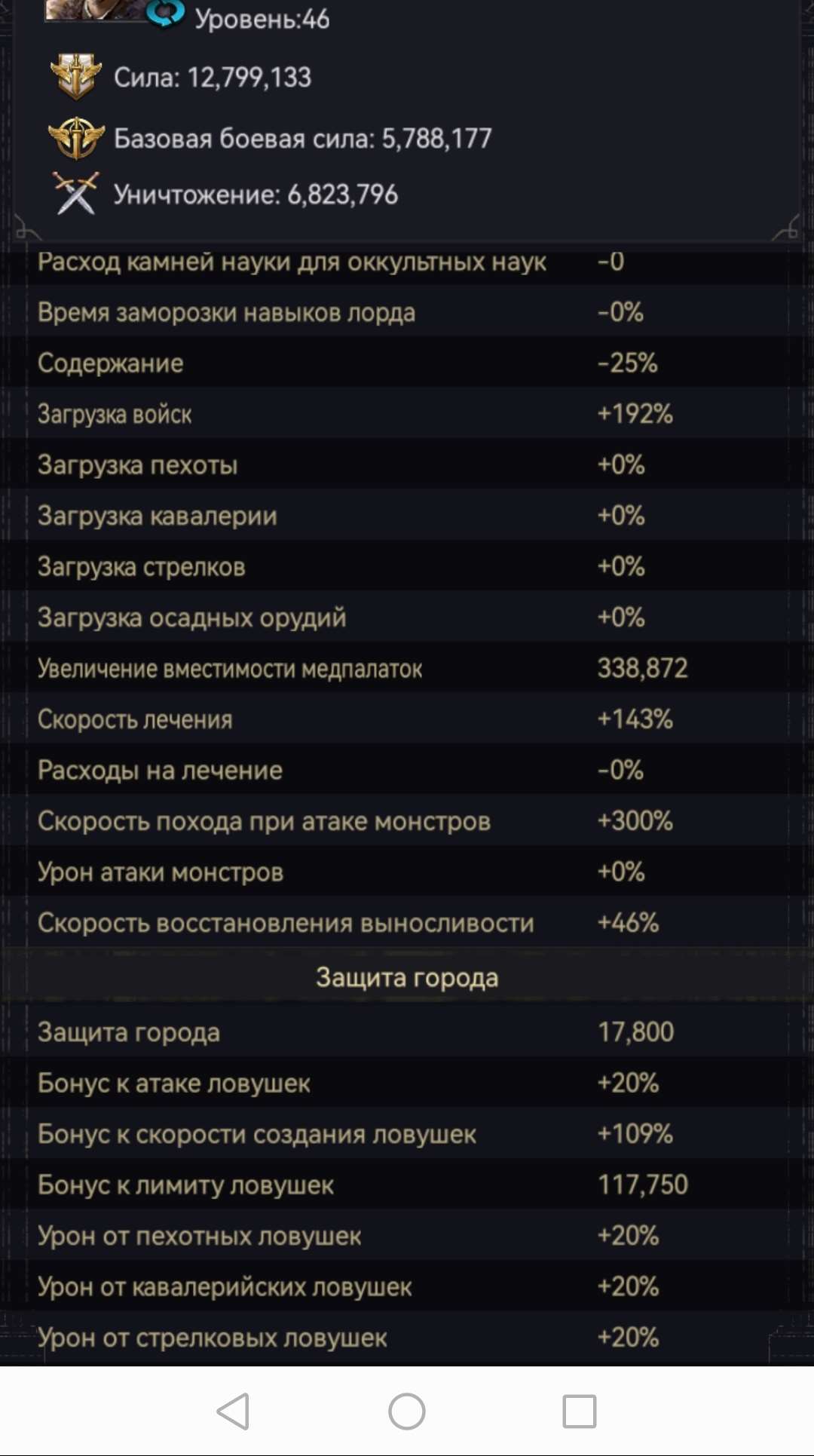 Скриншоты к игре Clash of Kings продажа аккаунта к игре Clash of Kings