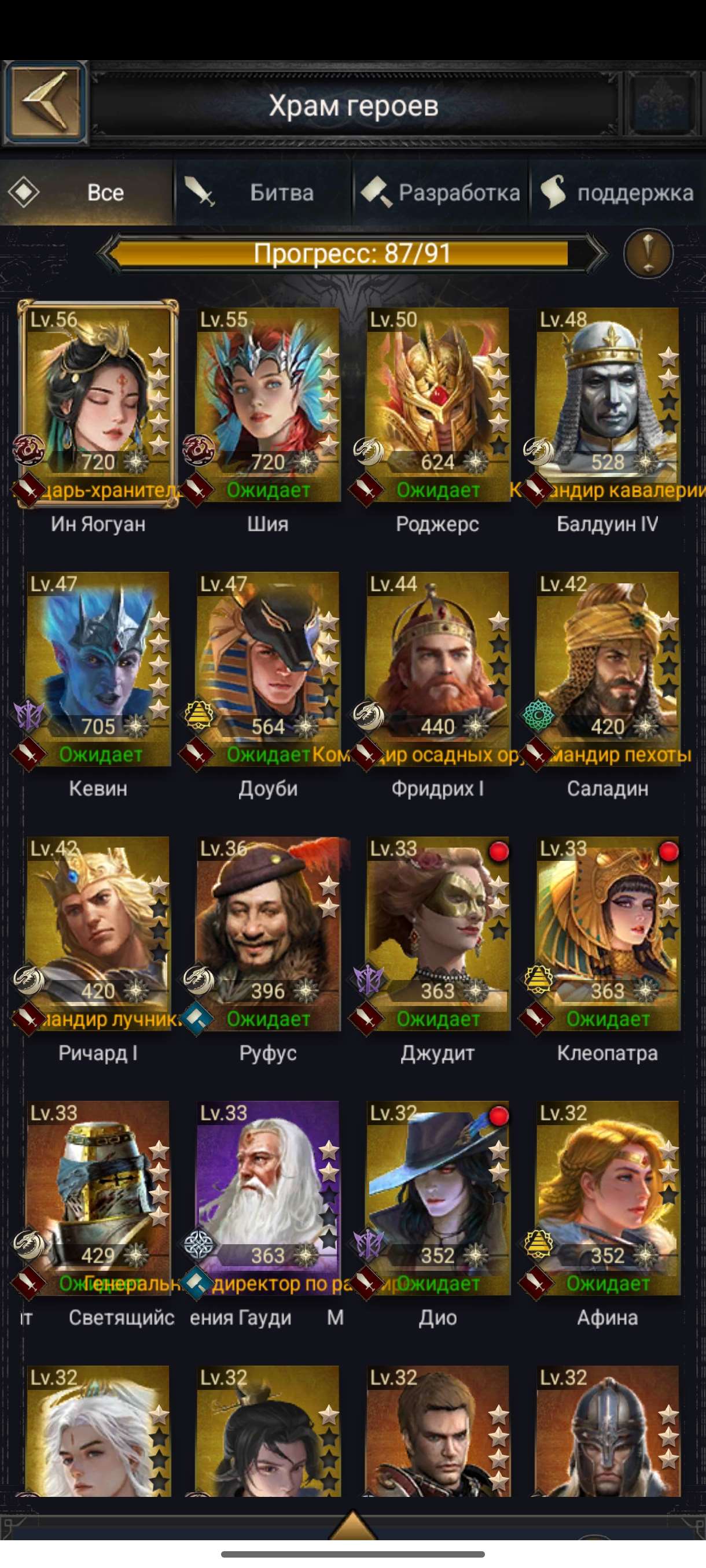 Скриншоты к игре Clash of Kings продажа аккаунта к игре Clash of Kings