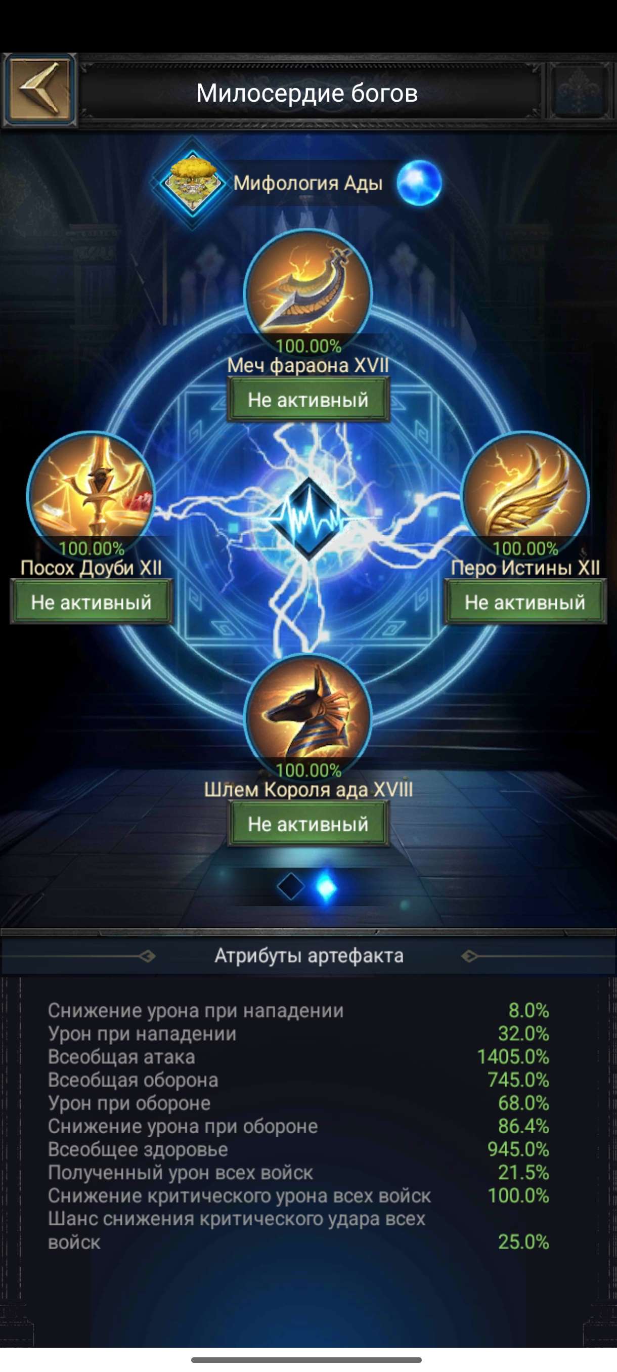 Скриншоты к игре Clash of Kings продажа аккаунта к игре Clash of Kings