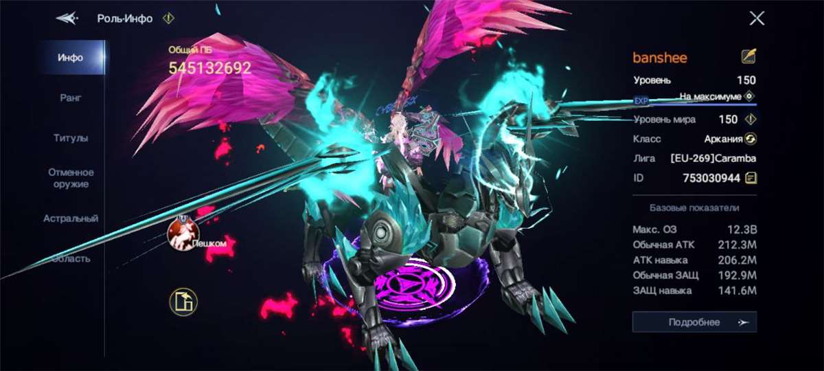 Скриншоты к игре Chronicle of Infinity продажа аккаунта к игре Chronicle of Infinity