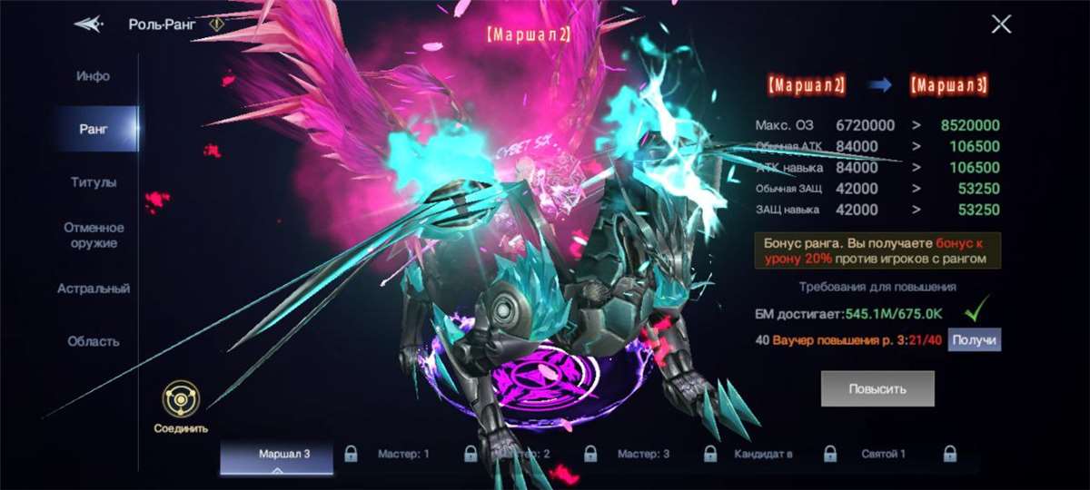 Скриншоты к игре Chronicle of Infinity продажа аккаунта к игре Chronicle of Infinity