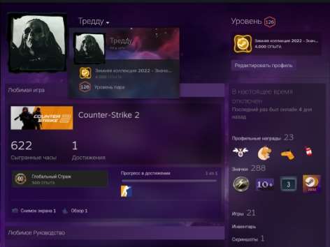 Скриншоты к игре CS GO & CS2 продажа аккаунта к игре CS GO & CS2