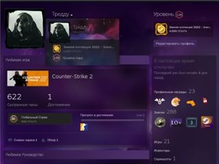 купить аккаунт CS GO & CS2