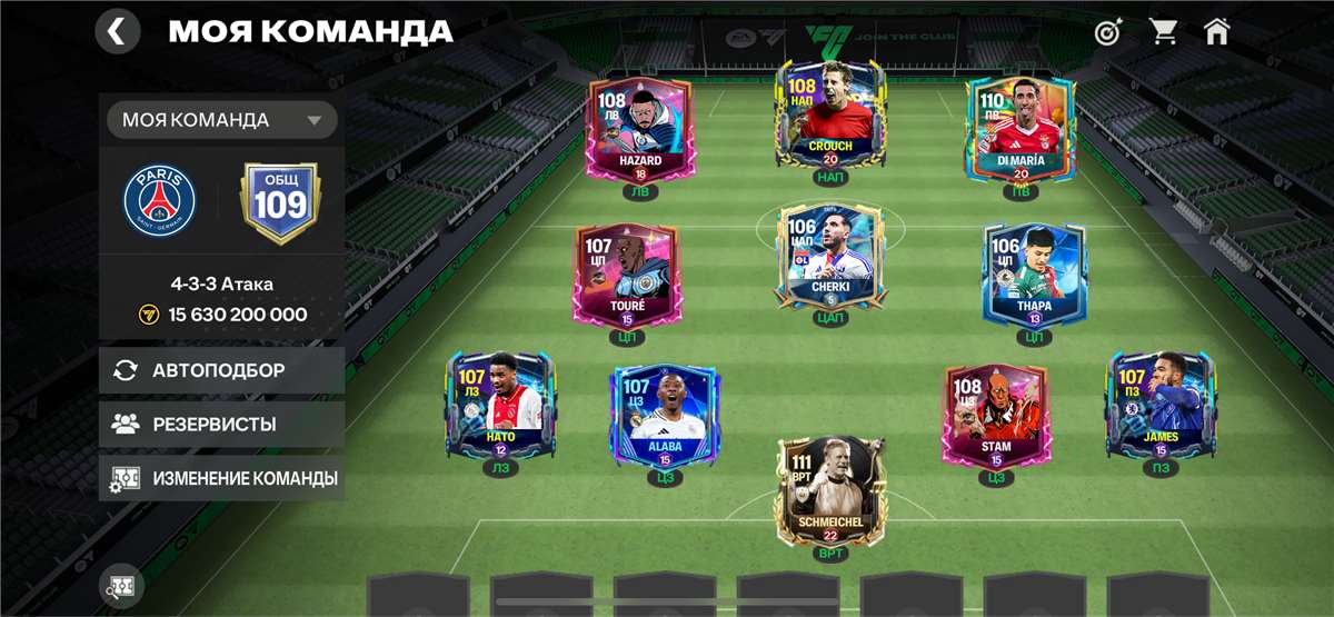 Скриншоты к игре Fifa mobile продажа аккаунта к игре Fifa mobile