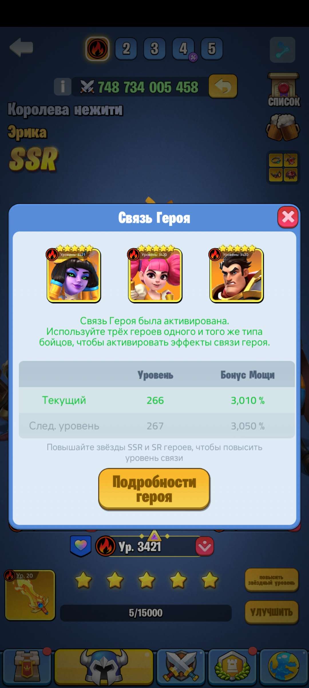 Скриншоты к игре Kingdom Guard продажа аккаунта к игре Kingdom Guard