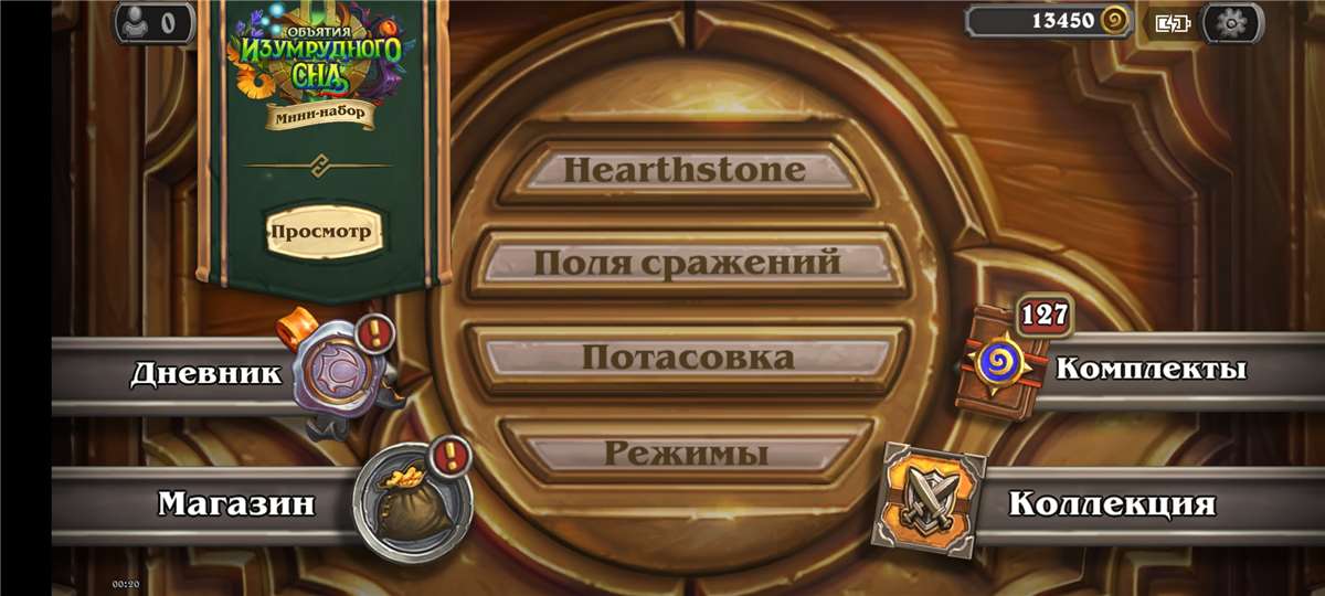 Скриншоты к игре Hearthstone продажа аккаунта к игре Hearthstone