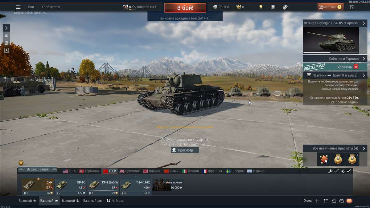 Скриншоты к игре War Thunder продажа аккаунта к игре War Thunder