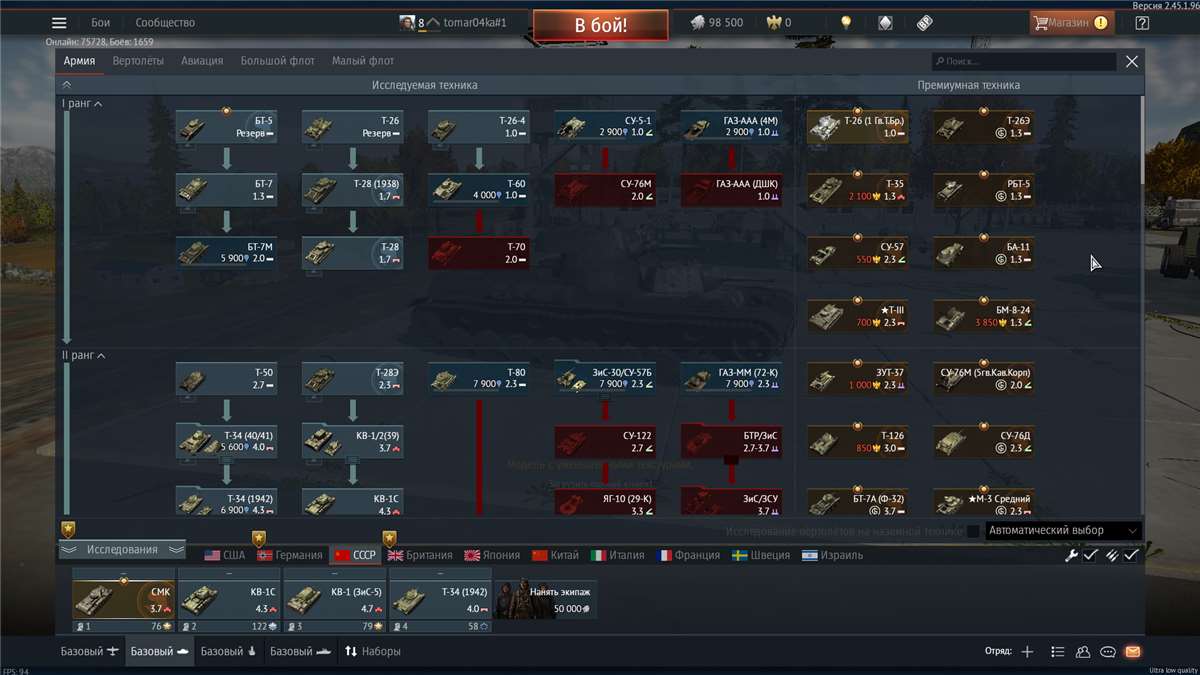 Скриншоты к игре War Thunder продажа аккаунта к игре War Thunder