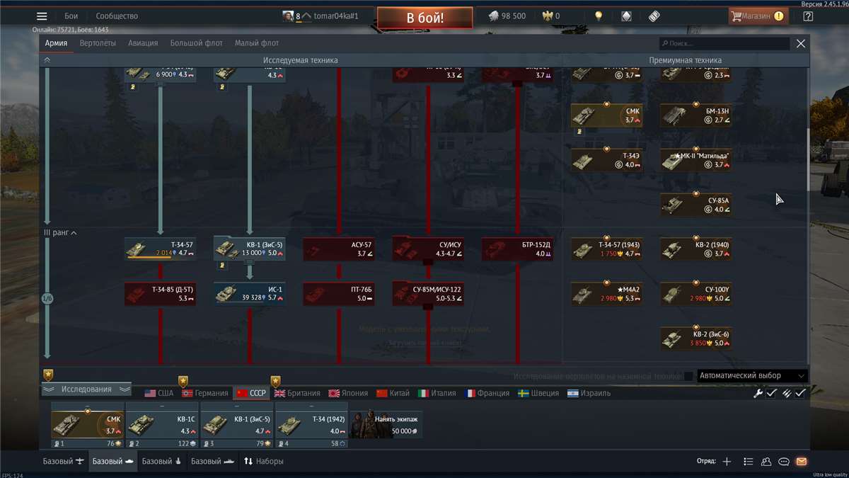 Скриншоты к игре War Thunder продажа аккаунта к игре War Thunder