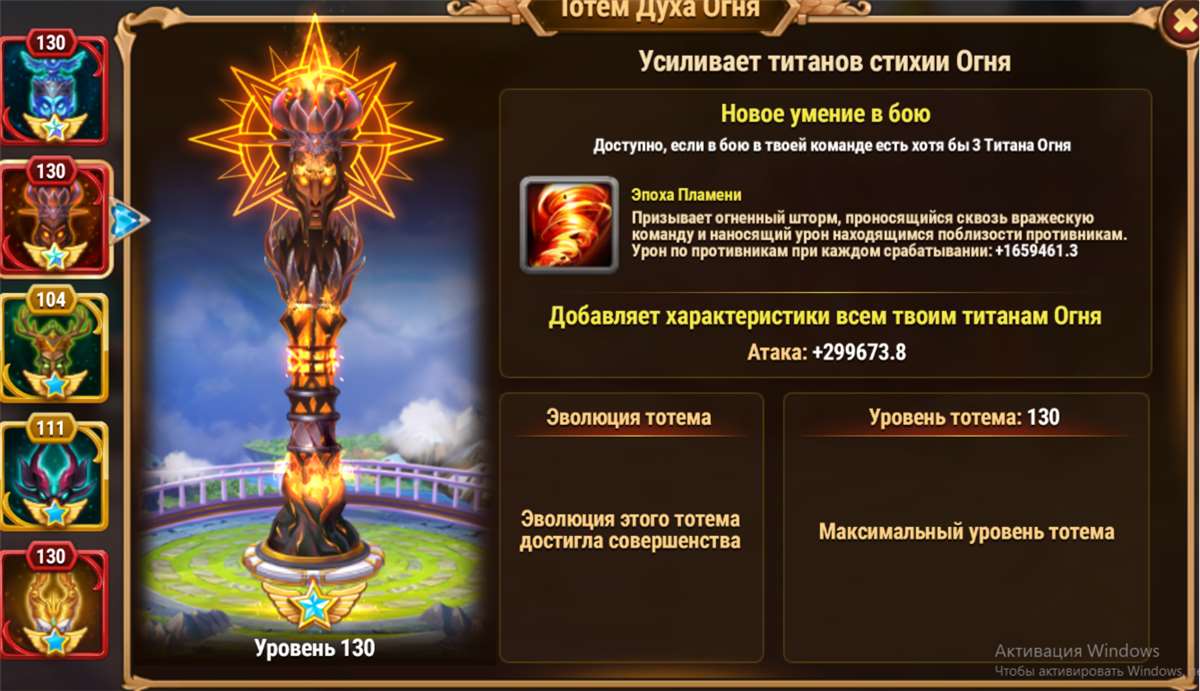 Скриншоты к игре Хроники хаоса (Hero Wars) продажа аккаунта к игре Хроники хаоса (Hero Wars)
