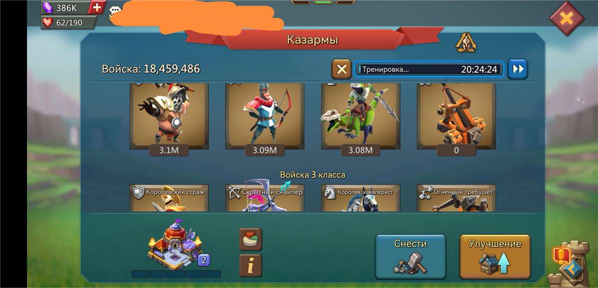 Скриншоты к игре Lords Mobile продажа аккаунта к игре Lords Mobile