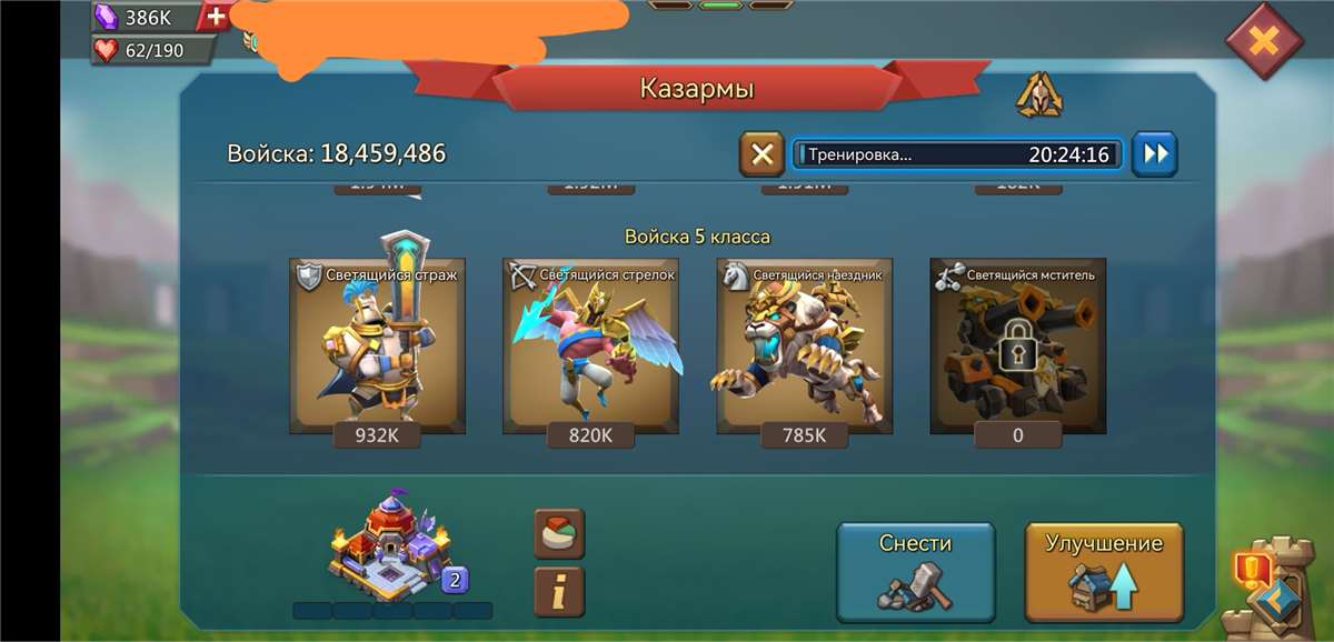 Скриншоты к игре Lords Mobile продажа аккаунта к игре Lords Mobile