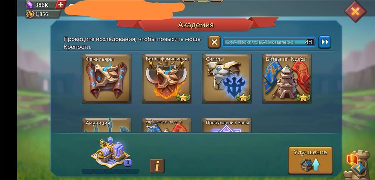 Скриншоты к игре Lords Mobile продажа аккаунта к игре Lords Mobile