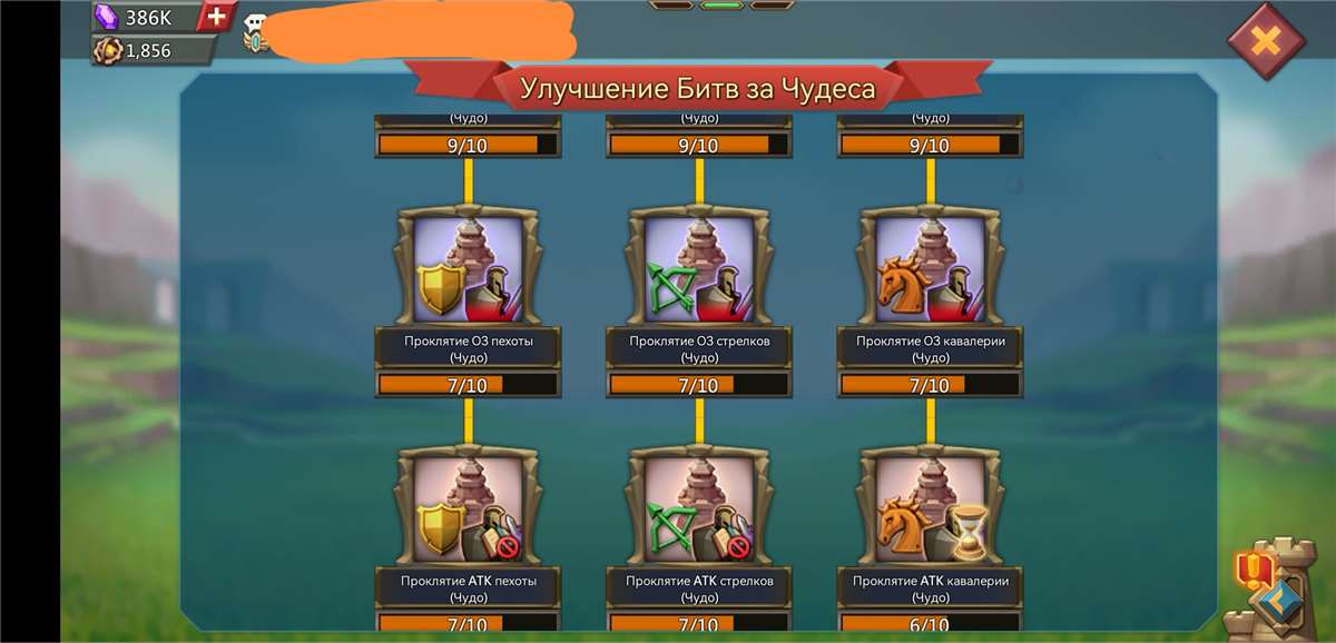 Скриншоты к игре Lords Mobile продажа аккаунта к игре Lords Mobile