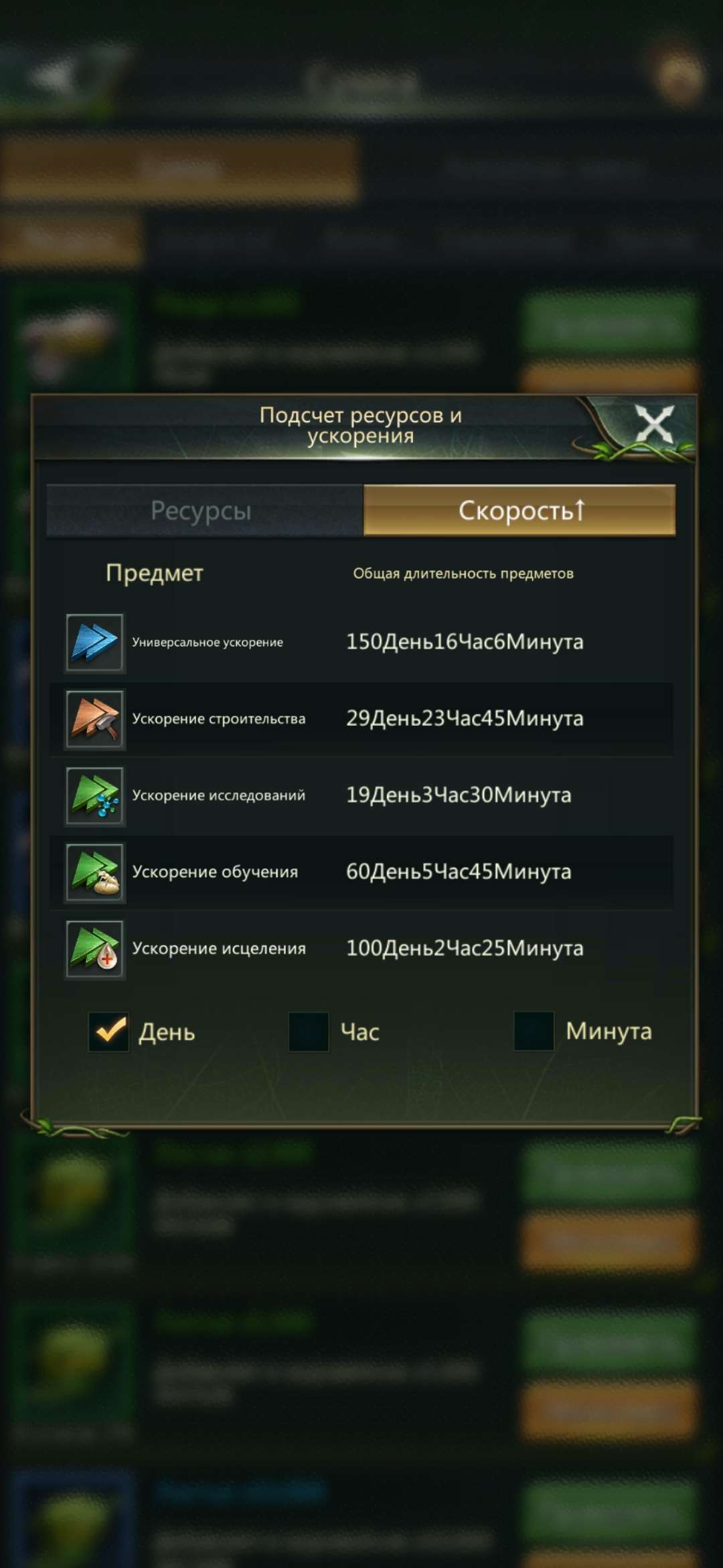 Скриншоты к игре Ant Legion продажа аккаунта к игре Ant Legion