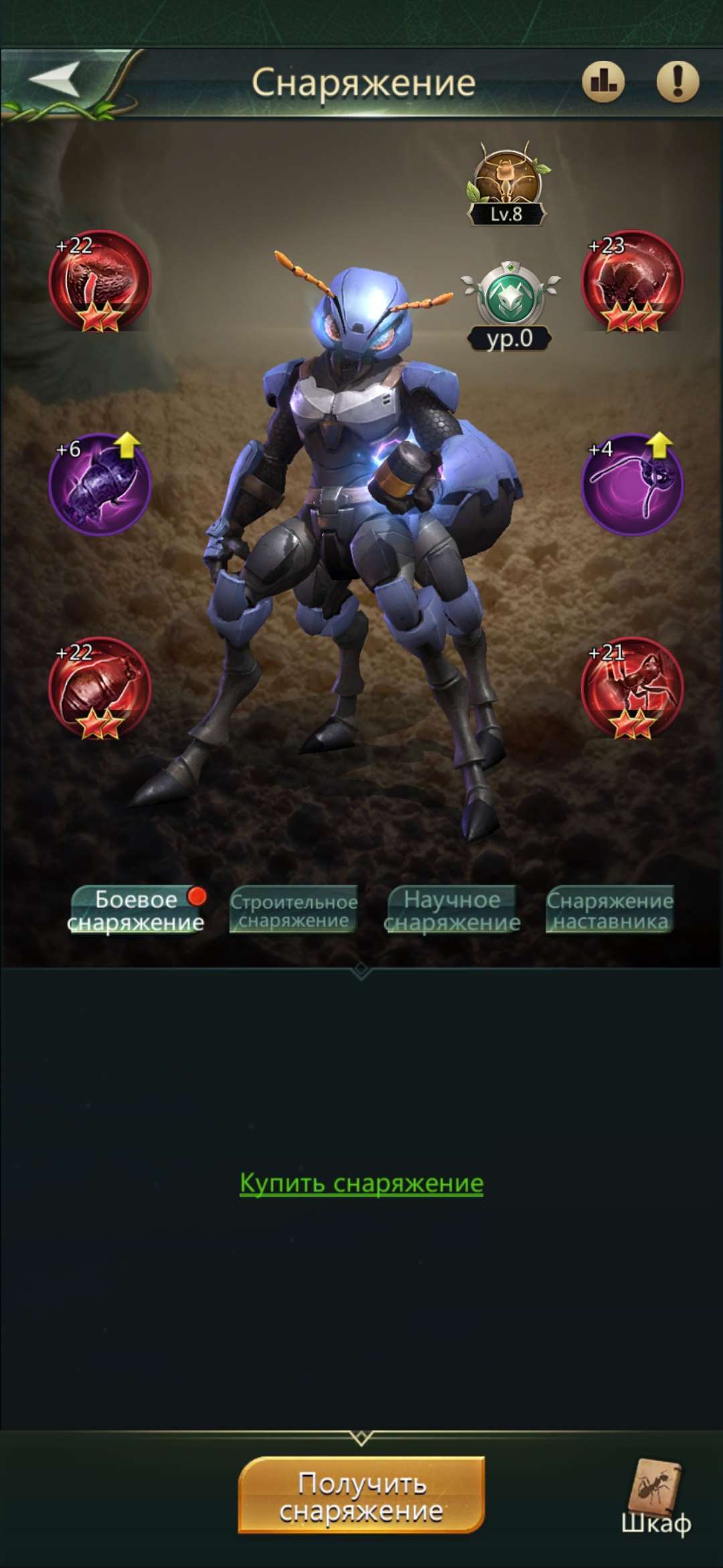 Скриншоты к игре Ant Legion продажа аккаунта к игре Ant Legion