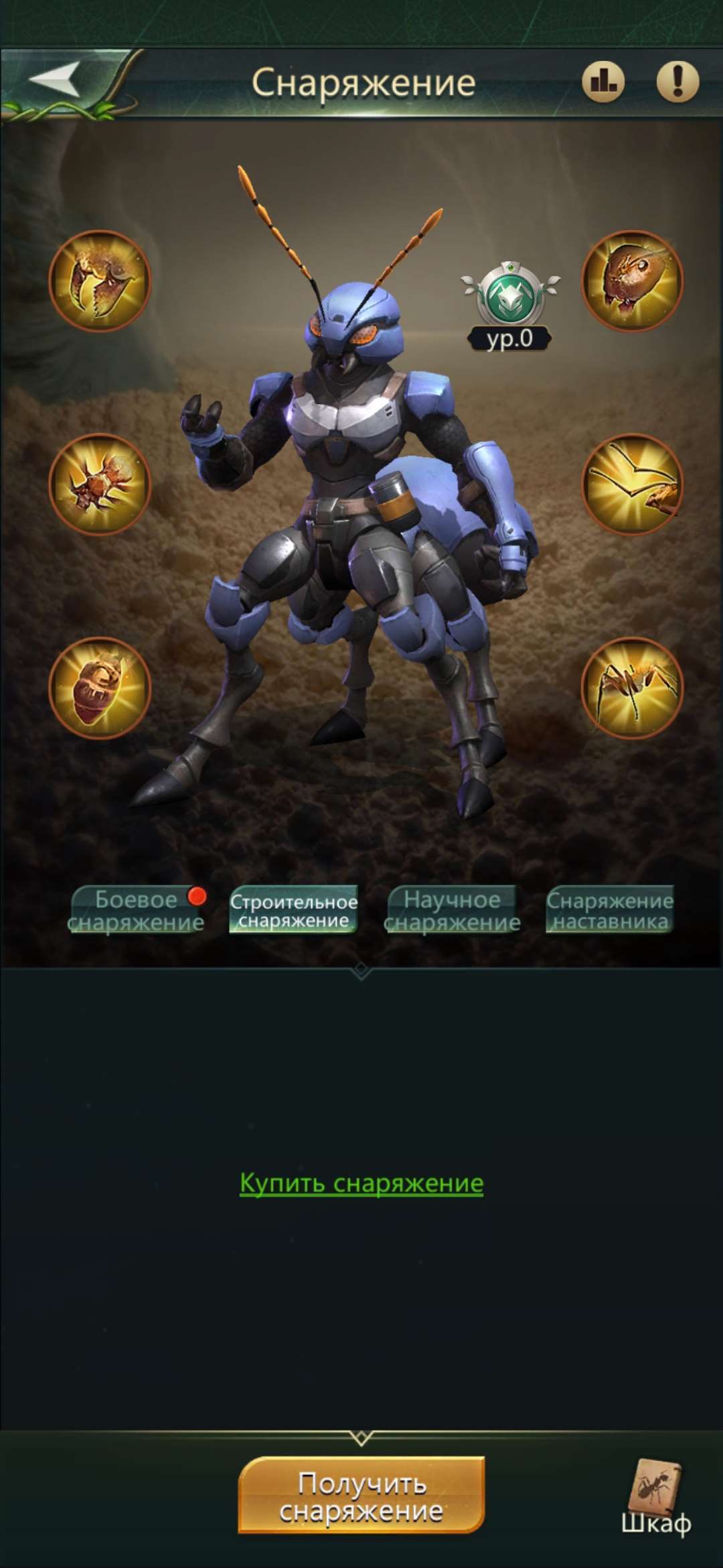 Скриншоты к игре Ant Legion продажа аккаунта к игре Ant Legion