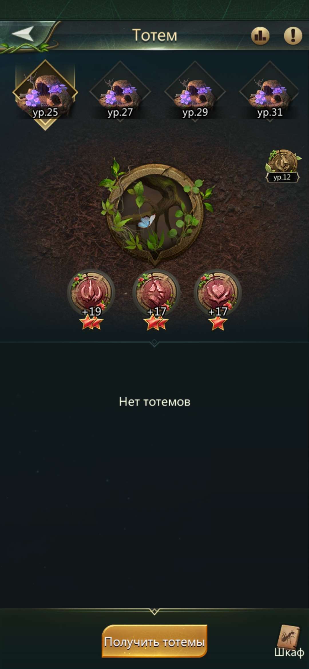 Скриншоты к игре Ant Legion продажа аккаунта к игре Ant Legion