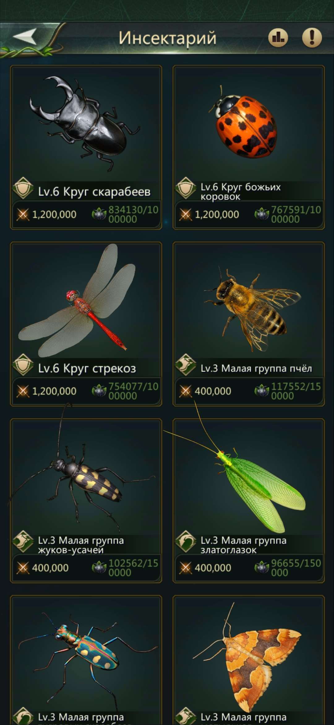 Скриншоты к игре Ant Legion продажа аккаунта к игре Ant Legion