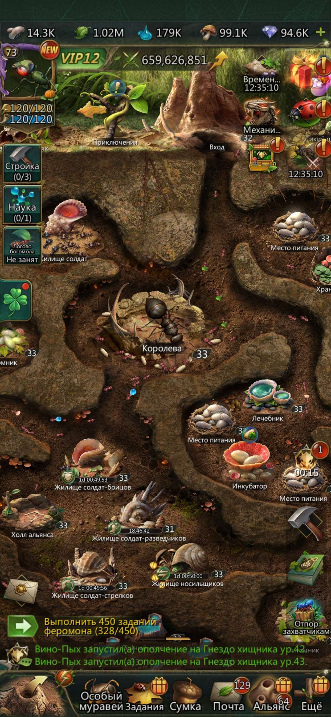 Скриншоты к игре Ant Legion продажа аккаунта к игре Ant Legion