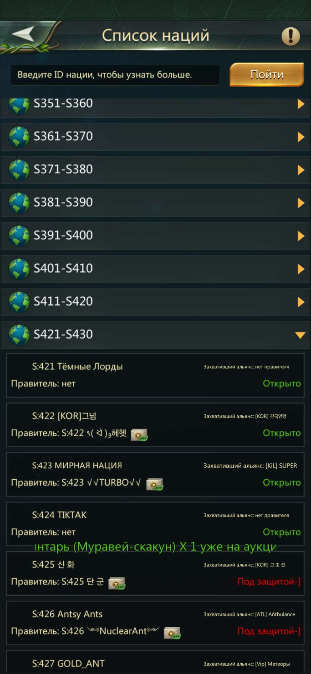 Скриншоты к игре Ant Legion продажа аккаунта к игре Ant Legion