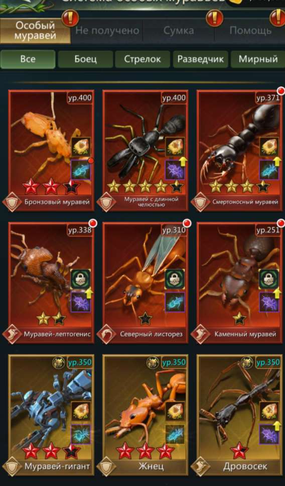 Скриншоты к игре Ant Legion продажа аккаунта к игре Ant Legion