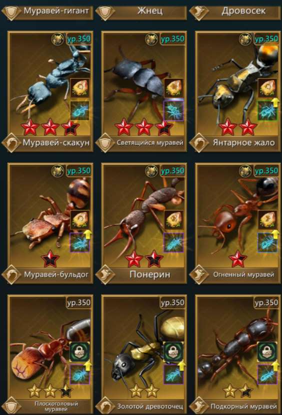 Скриншоты к игре Ant Legion продажа аккаунта к игре Ant Legion
