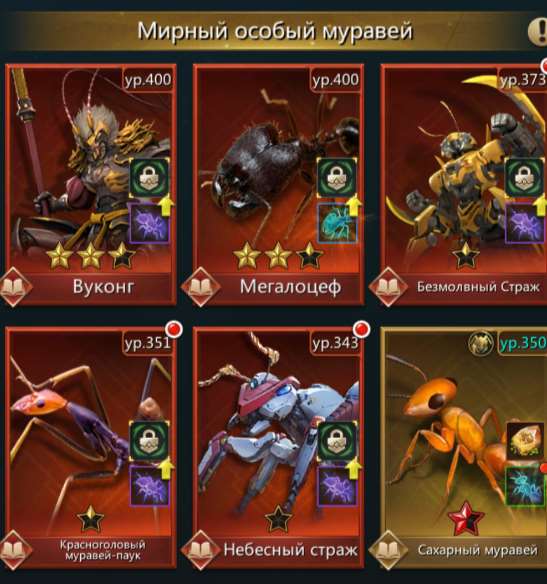 Скриншоты к игре Ant Legion продажа аккаунта к игре Ant Legion