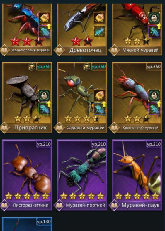 Скриншоты к игре Ant Legion продажа аккаунта к игре Ant Legion