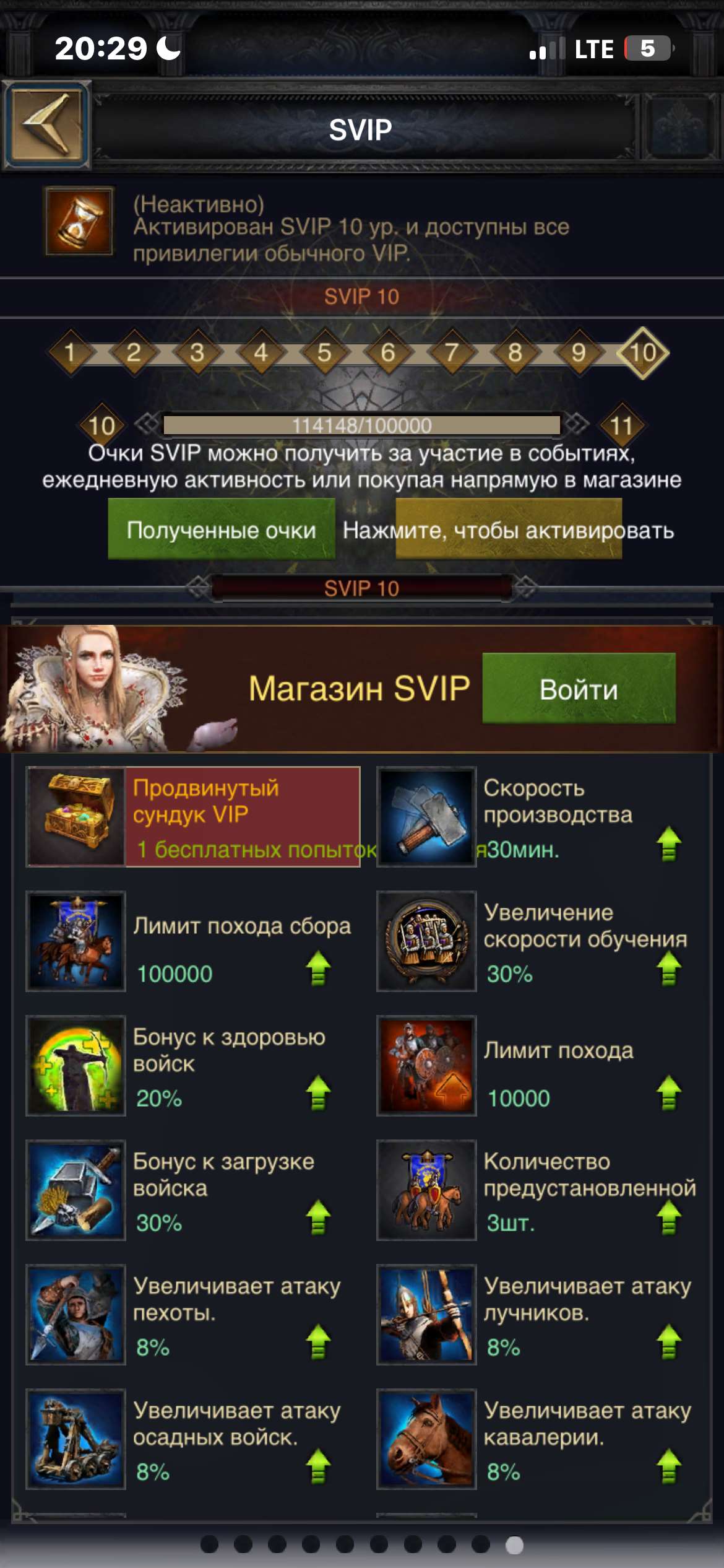 Скриншоты к игре Clash of Kings продажа аккаунта к игре Clash of Kings
