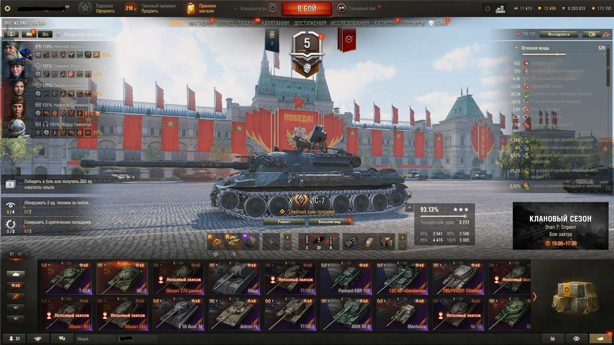 Скриншоты к игре Мир Танков, WoT(Lesta, WG) продажа аккаунта к игре Мир Танков, WoT(Lesta, WG)