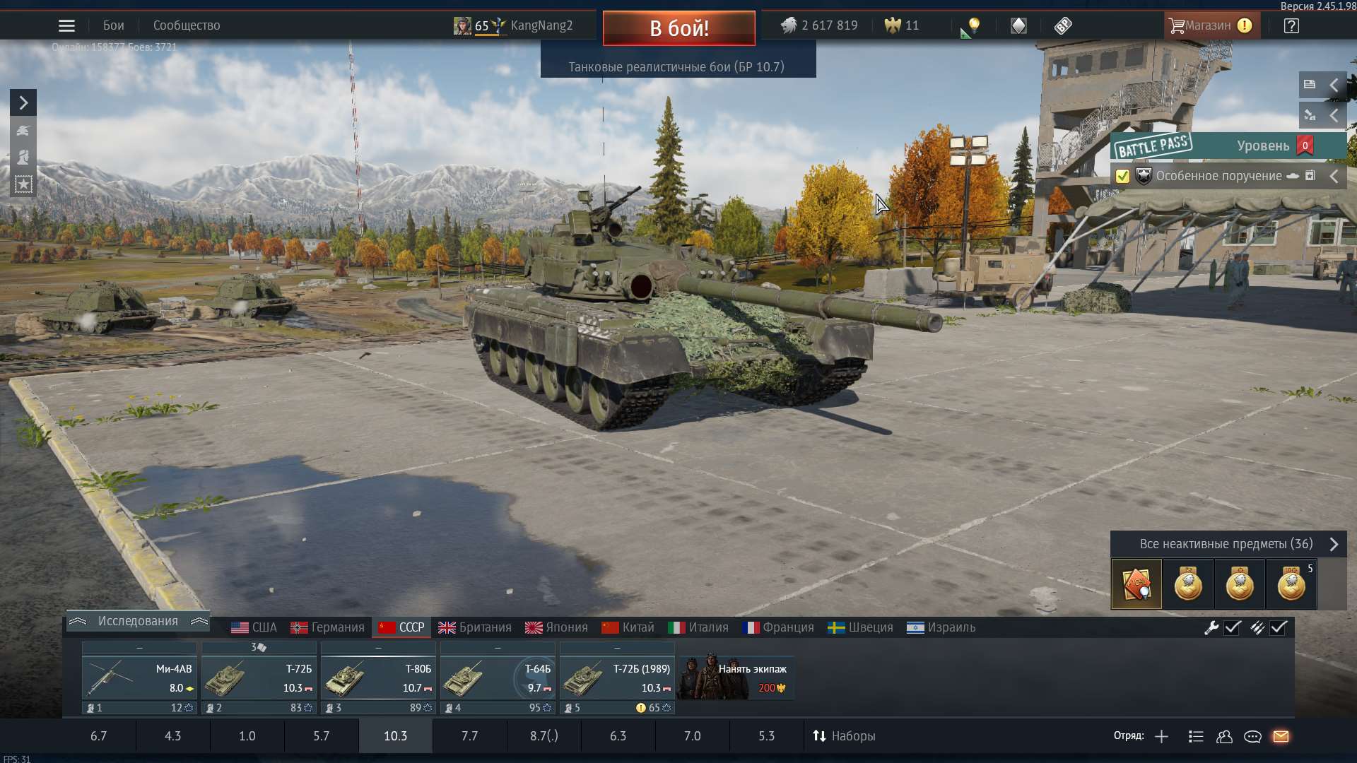 Скриншоты к игре War Thunder продажа аккаунта к игре War Thunder