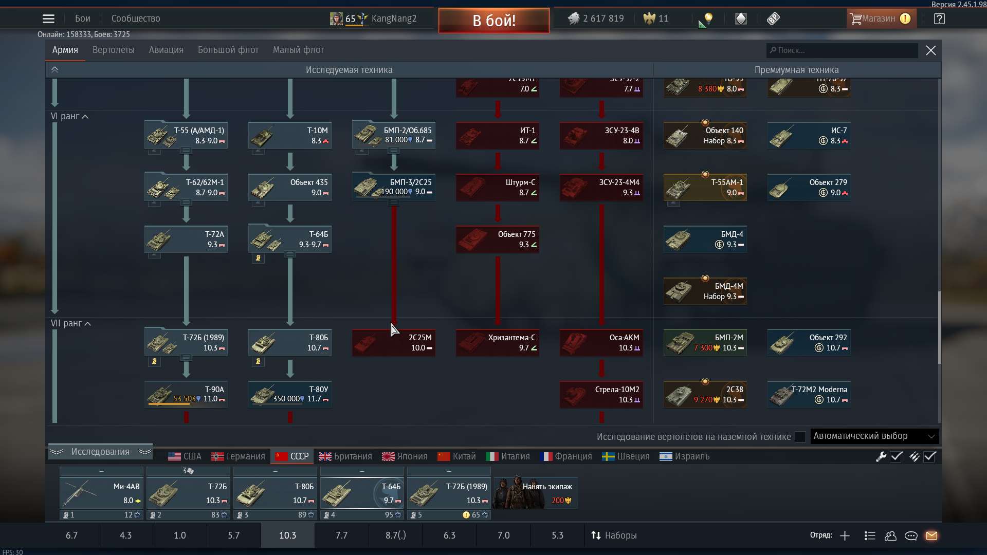 Скриншоты к игре War Thunder продажа аккаунта к игре War Thunder