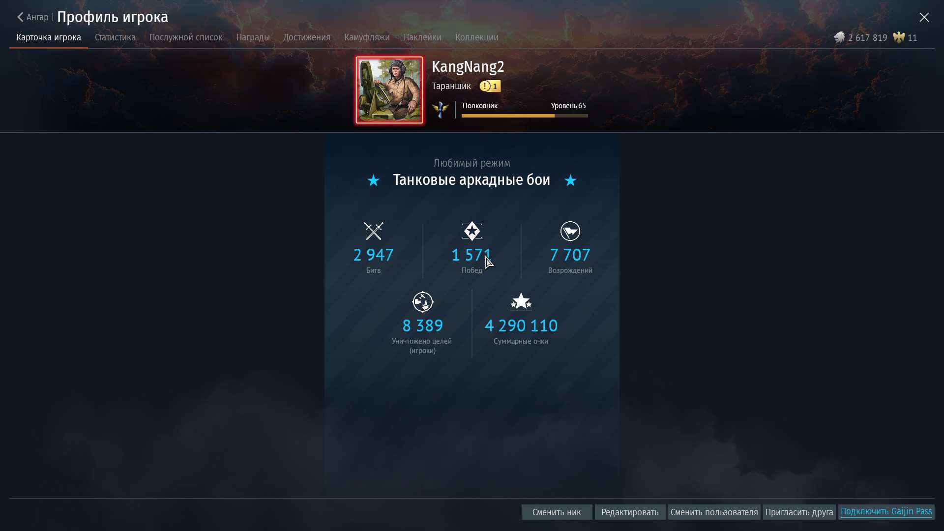 Скриншоты к игре War Thunder продажа аккаунта к игре War Thunder