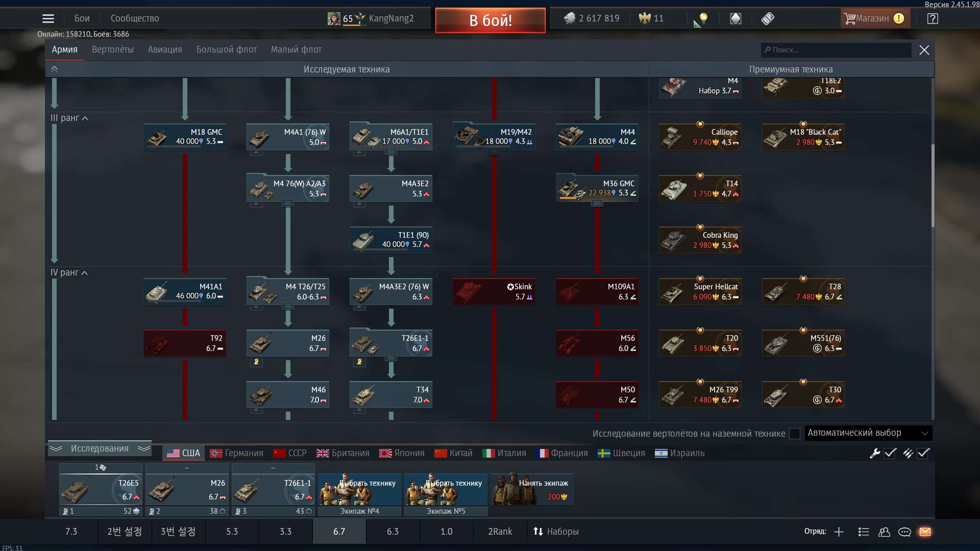 Скриншоты к игре War Thunder продажа аккаунта к игре War Thunder