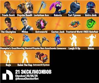 купить аккаунт Fortnite