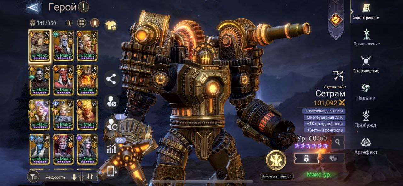 Скриншоты к игре Watcher Of Realms продажа аккаунта к игре Watcher Of Realms