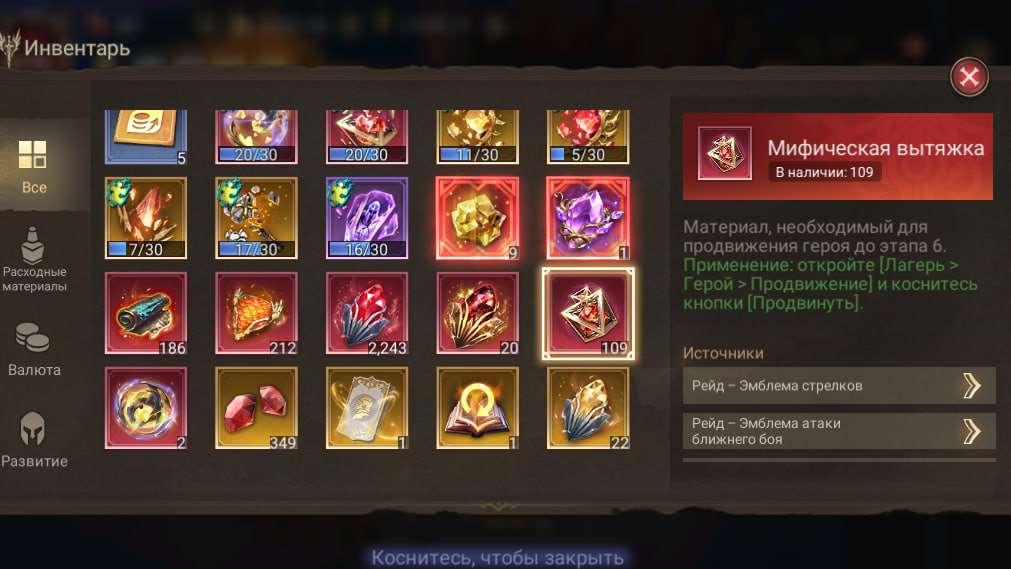 Скриншоты к игре Watcher Of Realms продажа аккаунта к игре Watcher Of Realms