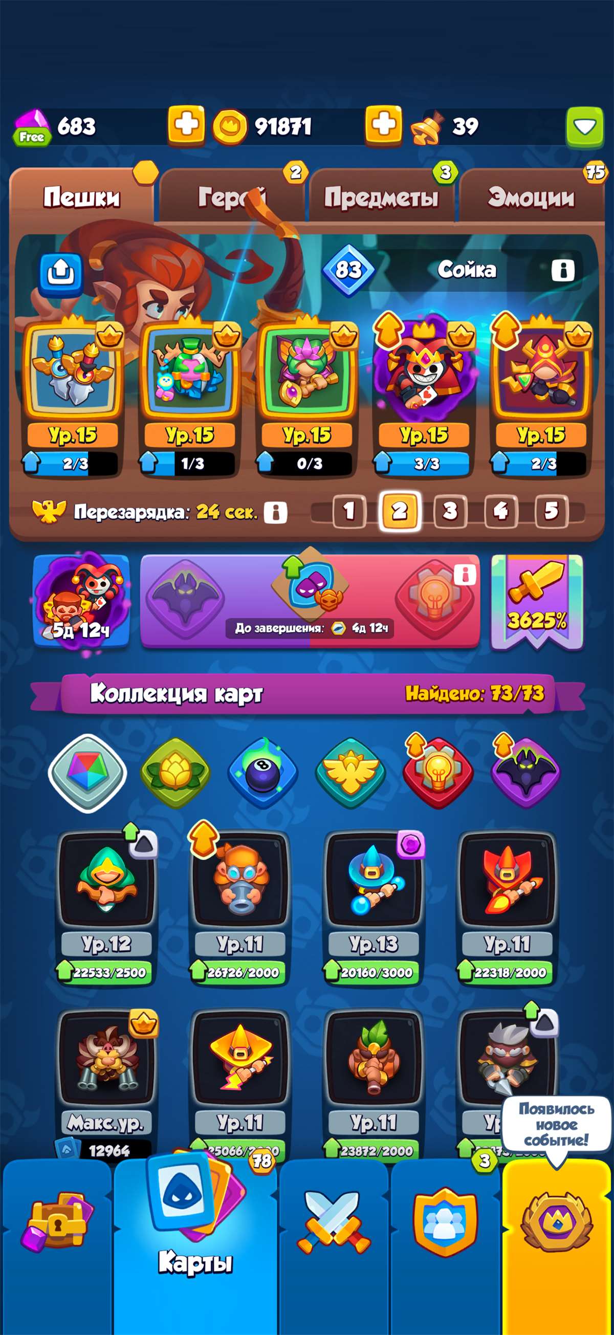 Скриншоты к игре Rush Royale продажа аккаунта к игре Rush Royale