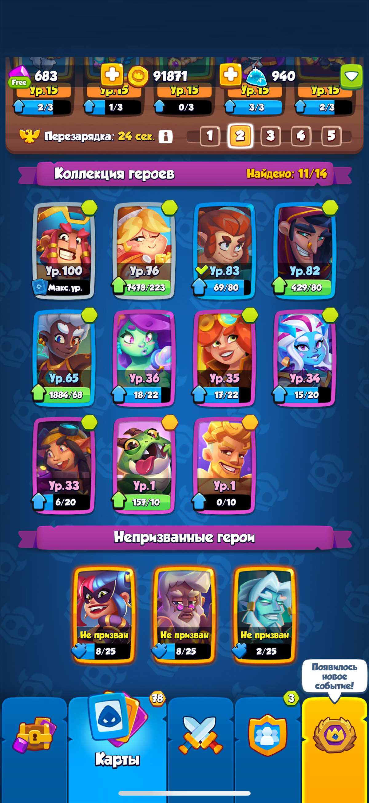 Скриншоты к игре Rush Royale продажа аккаунта к игре Rush Royale